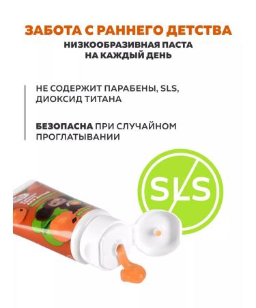 Erin Hayden Toothpaste Baby Cheburashka (3+) 2 pcs - Buy Online on GoSupps.com