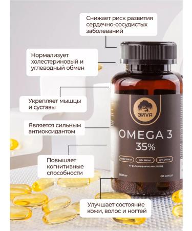 EYVA Omega dietary supplement 3 35% fish oil 1400 mg 60 capsules - Buy Online on GoSupps.com