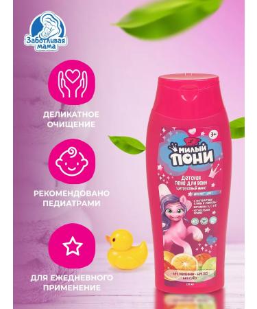 Caring mother Bath foam citrus mix changing color 250ml - Buy Online on GoSupps.com