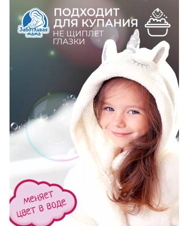 Caring mother Bath foam citrus mix changing color 250ml - Buy Online on GoSupps.com