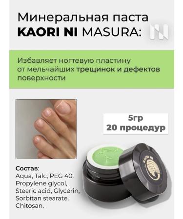 masura Japanese manicure set of nails - Buy Online on GoSupps.com