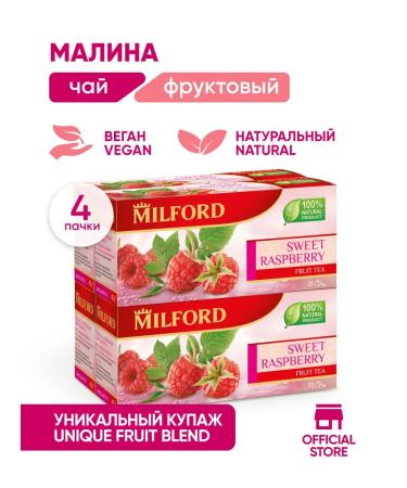 Tea in bags fruit raspberries with berries Milford