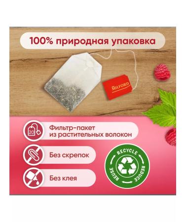 Tea in bags fruit raspberries with berries Milford - Buy Online on GoSupps.com