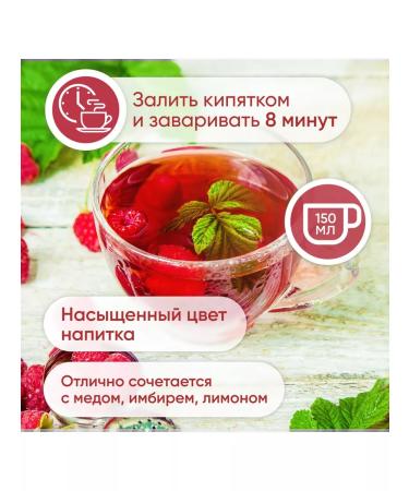 Tea in bags fruit raspberries with berries Milford - Buy Online on GoSupps.com