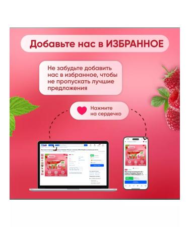 Tea in bags fruit raspberries with berries Milford - Buy Online on GoSupps.com