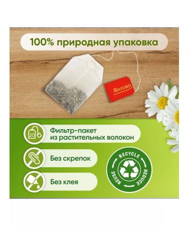 Tea in bags of herbal Camomile Milford chamomile - Buy Online on GoSupps.com