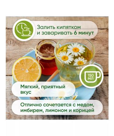 Tea in bags of herbal Camomile Milford chamomile - Buy Online on GoSupps.com