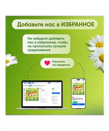 Tea in bags of herbal Camomile Milford chamomile - Buy Online on GoSupps.com