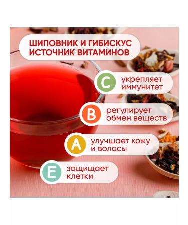 Tea in bags rose hips Milford Fruit collection of herbs - Buy Online on GoSupps.com