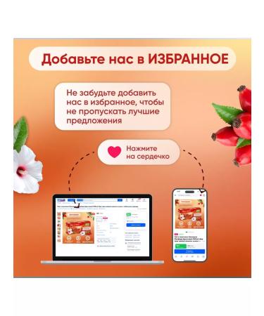 Tea in bags rose hips Milford Fruit collection of herbs - Buy Online on GoSupps.com