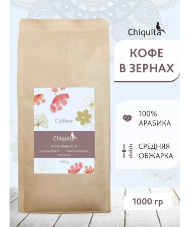 Chiquita Coffee in grains 1000g. Average roasting