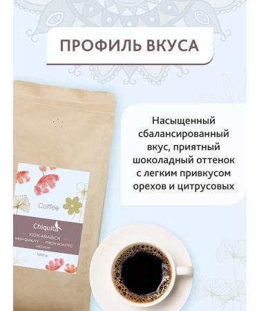 Chiquita Coffee in grains 1000g. Average roasting - Buy Online on GoSupps.com