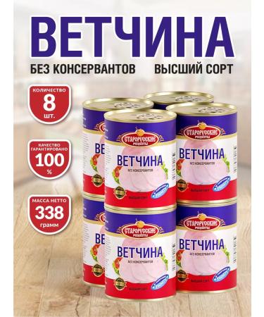 Old Russian recipes Vetshchina Wed 338 gr - 8 pcs