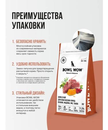 BOWL WOW Dog food dry for small breeds 2kg - Buy Online on GoSupps.com