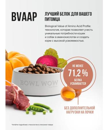 BOWL WOW Dog food dry for small breeds 5kg - Buy Online on GoSupps.com
