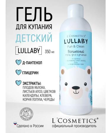 LCOSMETICS Shower gel Children's magic 350ml