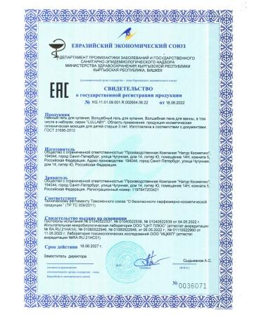 LCOSMETICS Shower gel Children's magic 350ml - Buy Online on GoSupps.com