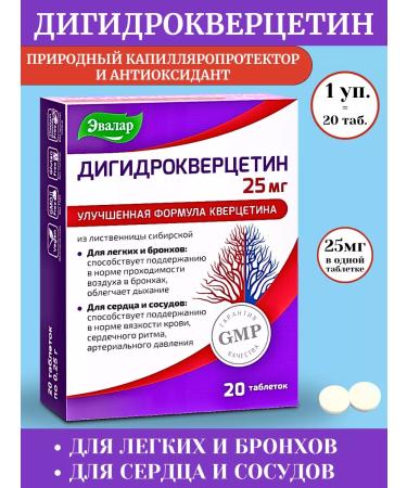 Evalar Dihydrocercetin 25mg 20Tab*1UP