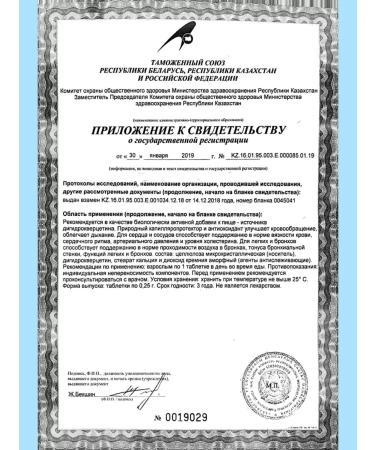 Evalar Dihydrocercetin 25mg 20Tab*1UP - Buy Online on GoSupps.com