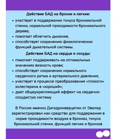 Evalar Dihydrocercetin 25mg 20Tab*2Up - Buy Online on GoSupps.com