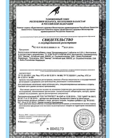 Evalar Dihydrocercetin 25mg 20Tab*2Up - Buy Online on GoSupps.com