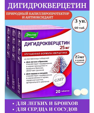 Evalar Dihydrocercetin 25mg 20Tab*3UP