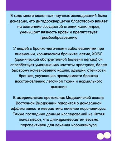 Evalar Dihydrocercetin 25mg 20Tab*3UP - Buy Online on GoSupps.com