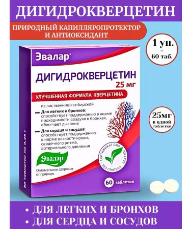 Evalar Dihydrocercetin 25mg 60Tab*1UP