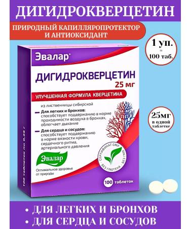 Evalar Dihydrocercetin 25mg 100tab*1UP