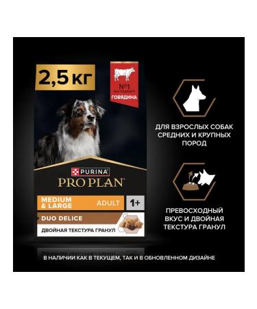 PRO PLAN Dog food for medium and large breeds 2.5 kg 2 pcs - Buy Online on GoSupps.com