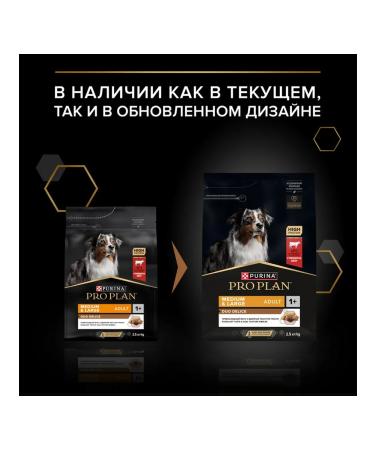PRO PLAN Dog food for medium and large breeds 2.5 kg 2 pcs - Buy Online on GoSupps.com