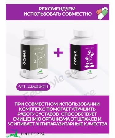 Visterra Burdock extract 126 capsules - Buy Online on GoSupps.com