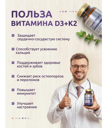 SAFFRO Vitamin D3 + K2 - Buy Online on GoSupps.com