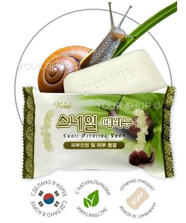 rose Soap peeling with a snail for the face and body