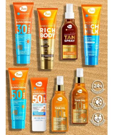 7DAYS Facial sun cream 50 SPF and body SPF 30 set - Buy Online on GoSupps.com