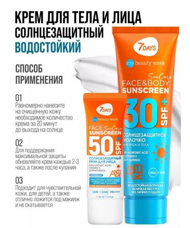 7DAYS Facial sun cream 50 SPF and body SPF 30 set - Buy Online on GoSupps.com