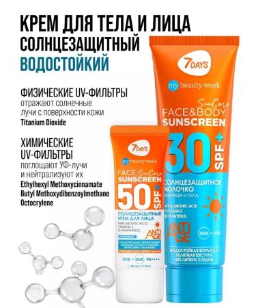 7DAYS Facial sun cream 50 SPF and body SPF 30 set - Buy Online on GoSupps.com