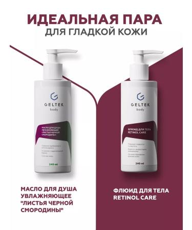 Geltek Cream Fluid for Body with Retinol - Buy Online on GoSupps.com