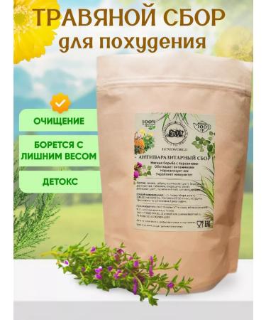 LUXEWORLD Cleansing collection for weight loss