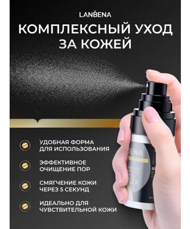 LANBENA Piling Enzey acidic acid moisturizer for the face - Buy Online on GoSupps.com