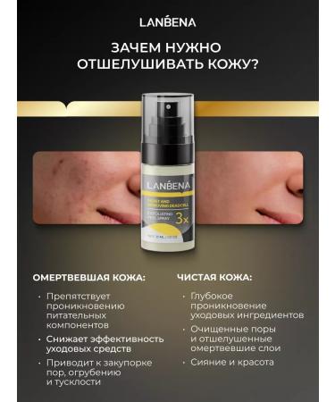 LANBENA Piling Enzey acidic acid moisturizer for the face - Buy Online on GoSupps.com