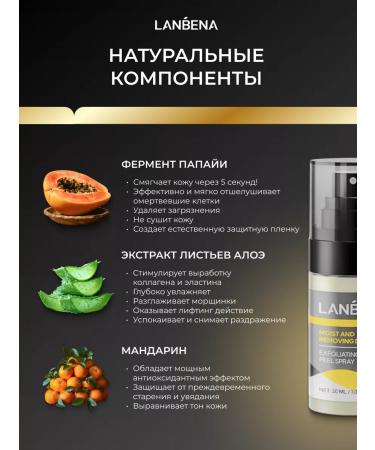 LANBENA Piling Enzey acidic acid moisturizer for the face - Buy Online on GoSupps.com