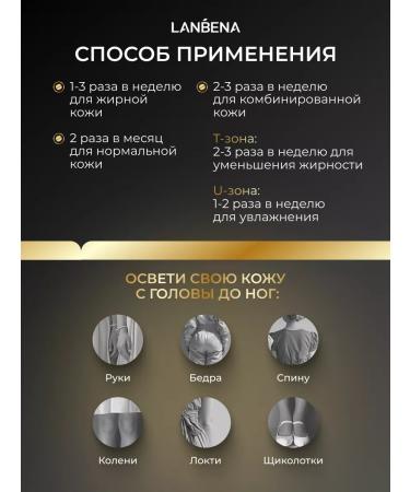 LANBENA Piling Enzey acidic acid moisturizer for the face - Buy Online on GoSupps.com