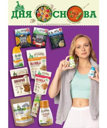 Chikoroff Chicory cappuccino with fructose chicoroff 100 g - Buy Online on GoSupps.com