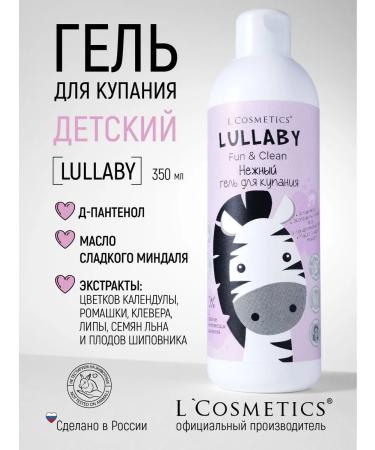 LCOSMETICS Shower gel Children's delicate 350ml