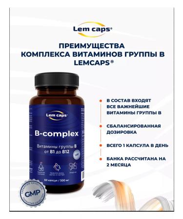 Lemcaps Complex of B vitamins dietary supplement for energy and beauty - Buy Online on GoSupps.com