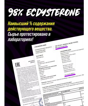 NUTRITION PLAN Ecdysterone max ecdysterone ecdisterone steroids - Buy Online on GoSupps.com