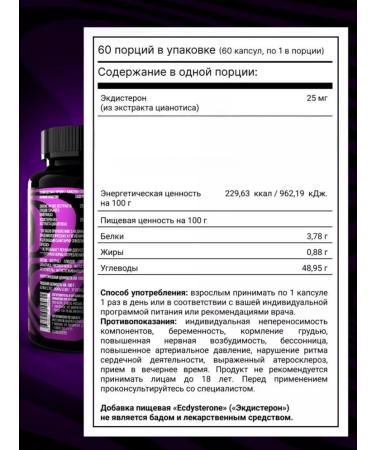 NUTRITION PLAN Ecdysterone max ecdysterone ecdisterone steroids - Buy Online on GoSupps.com