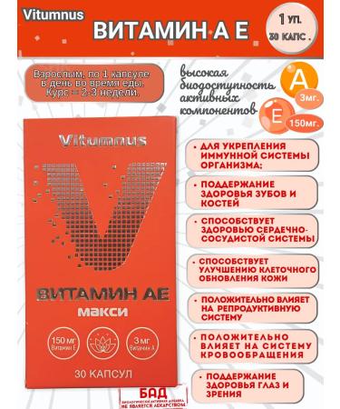 Vitumnus vitamin Ae 30 kaps.*1UP