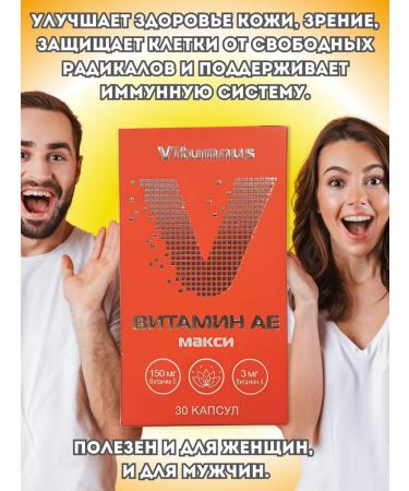 Vitumnus vitamin Ae 30kaps.*2UP - Buy Online on GoSupps.com